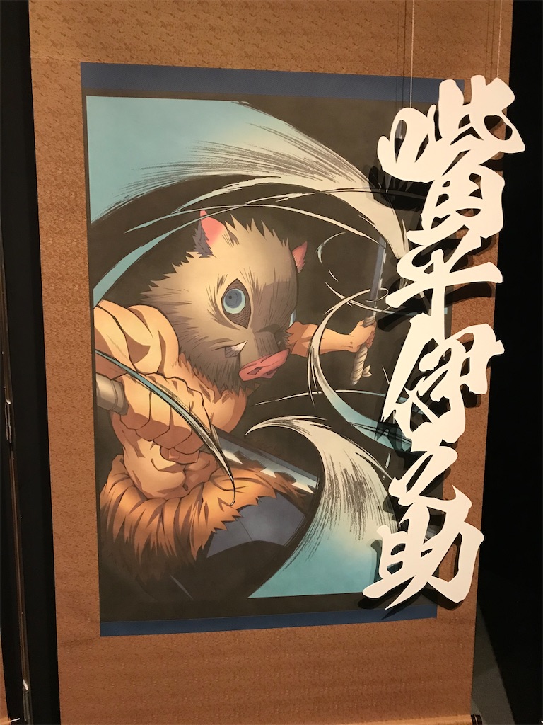 f:id:kimetsu-yukichan:20210325100326j:image f:id:kimetsu-yukichan:20210325100326j:image