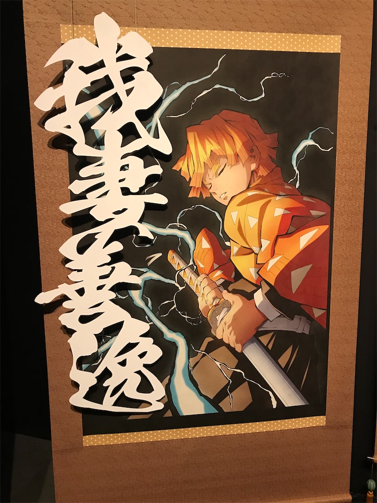 f:id:kimetsu-yukichan:20210325100330j:image f:id:kimetsu-yukichan:20210325100330j:image