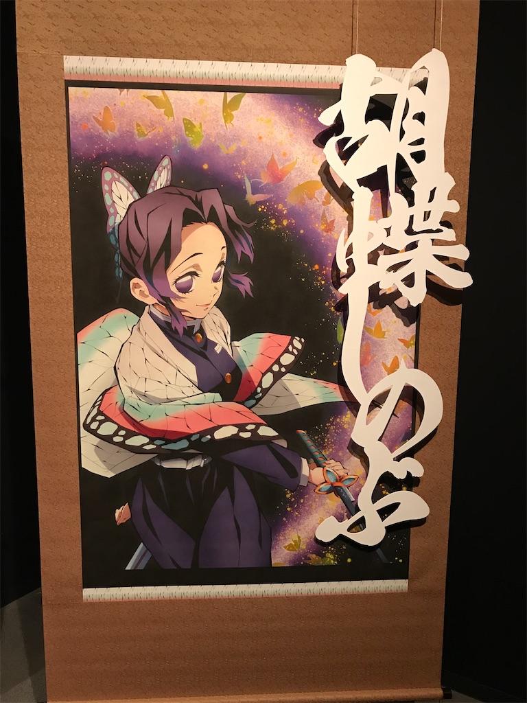 f:id:kimetsu-yukichan:20210325100339j:image f:id:kimetsu-yukichan:20210325100339j:image