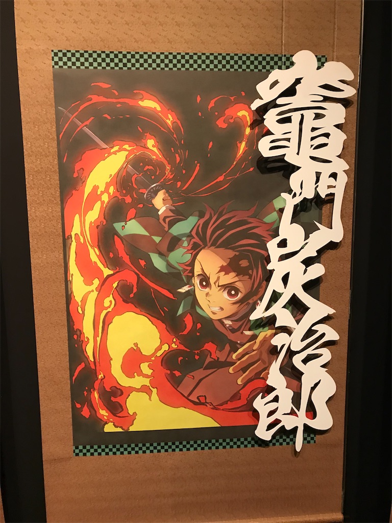 f:id:kimetsu-yukichan:20210325100409j:image f:id:kimetsu-yukichan:20210325100409j:image