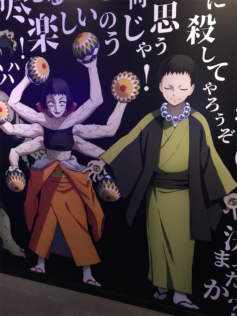 f:id:kimetsu-yukichan:20210325222023j:image f:id:kimetsu-yukichan:20210325222023j:image
