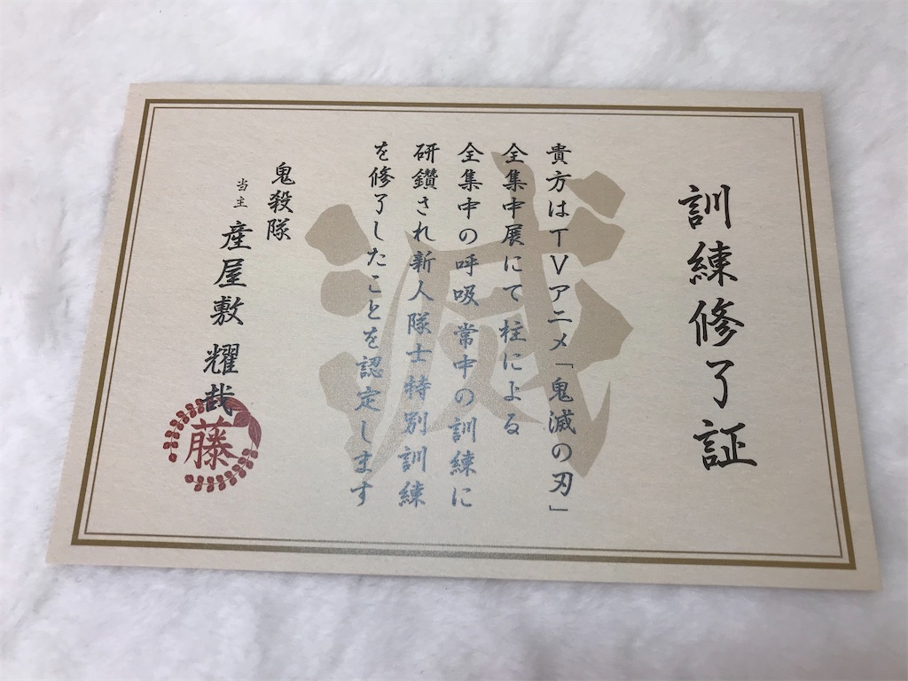 f:id:kimetsu-yukichan:20210327175545j:image f:id:kimetsu-yukichan:20210327175545j:image