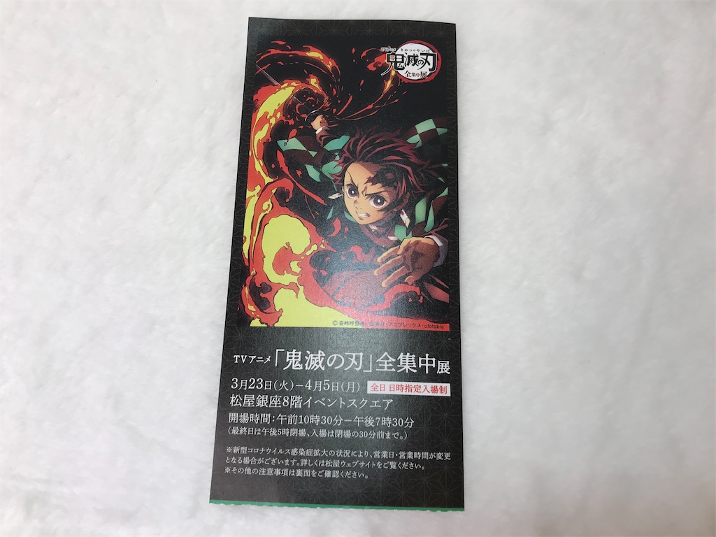 f:id:kimetsu-yukichan:20210327175548j:image f:id:kimetsu-yukichan:20210327175548j:image