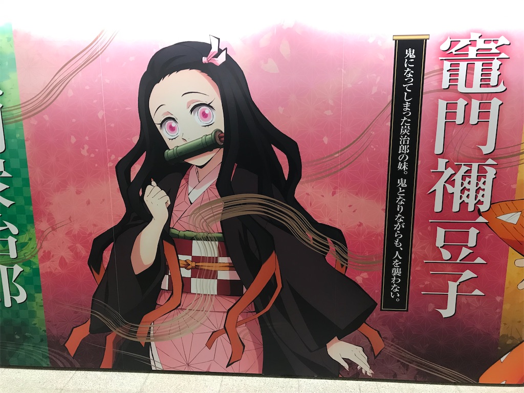 f:id:kimetsu-yukichan:20211004180359j:image