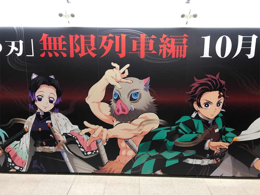 f:id:kimetsu-yukichan:20211004180412j:image