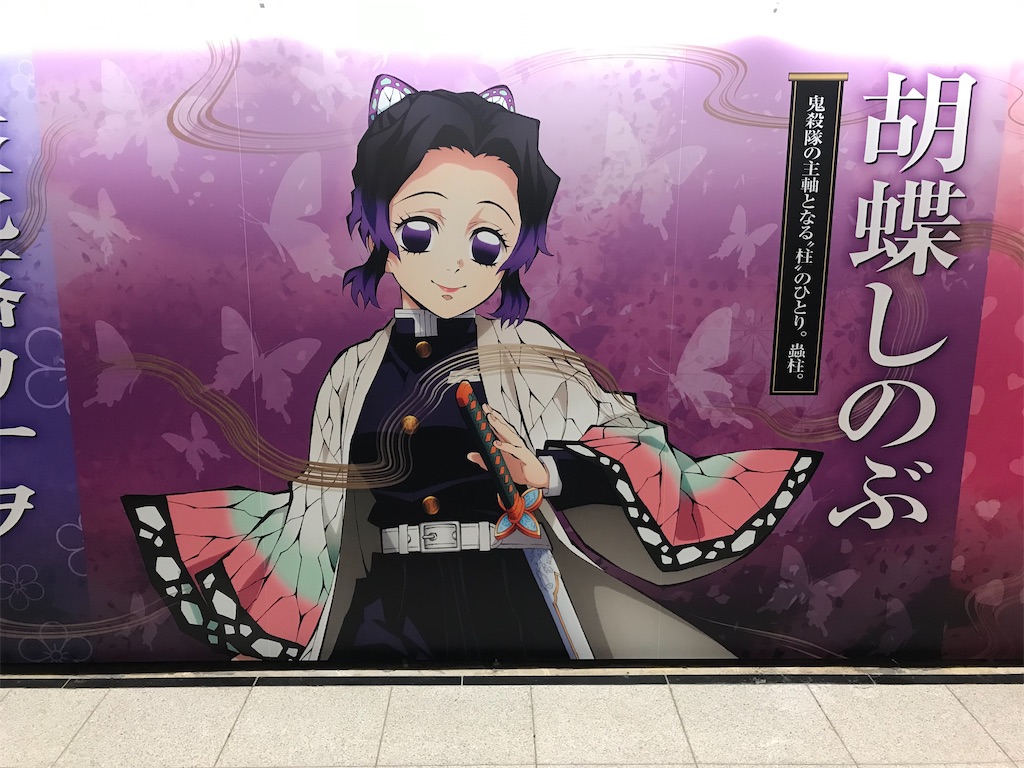 f:id:kimetsu-yukichan:20211004180415j:image