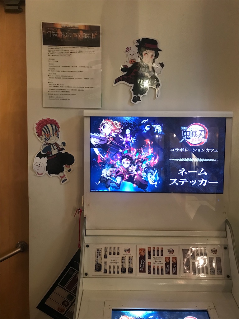 f:id:kimetsu-yukichan:20211021111456j:image f:id:kimetsu-yukichan:20211021111456j:image