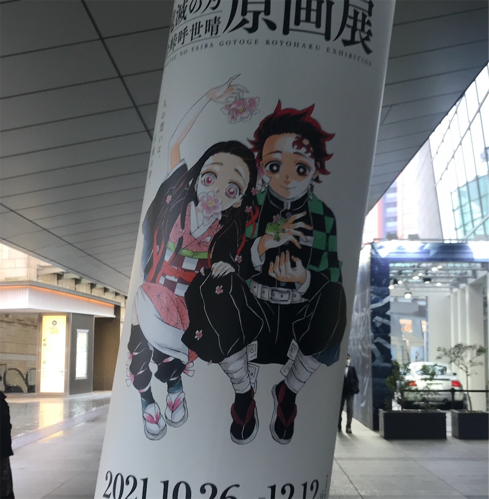 f:id:kimetsu-yukichan:20211027225712j:image f:id:kimetsu-yukichan:20211027225712j:image