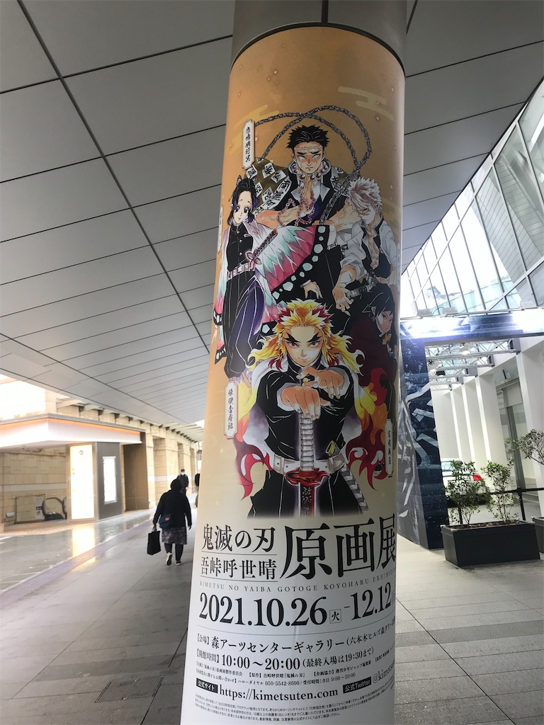 f:id:kimetsu-yukichan:20211027225727j:image f:id:kimetsu-yukichan:20211027225727j:image