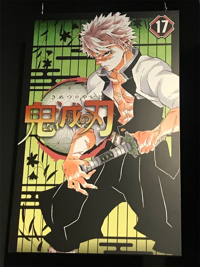 f:id:kimetsu-yukichan:20211027225733j:image f:id:kimetsu-yukichan:20211027225733j:image