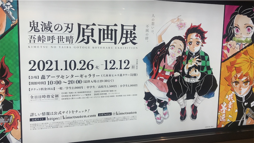 f:id:kimetsu-yukichan:20211027225801j:image f:id:kimetsu-yukichan:20211027225801j:image