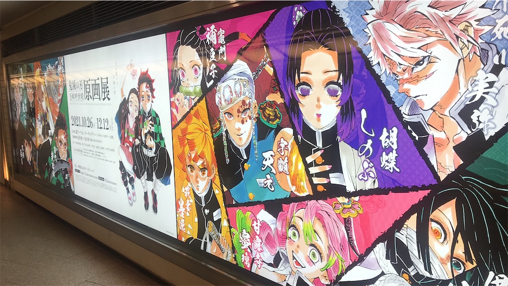 f:id:kimetsu-yukichan:20211027225810j:image f:id:kimetsu-yukichan:20211027225810j:image