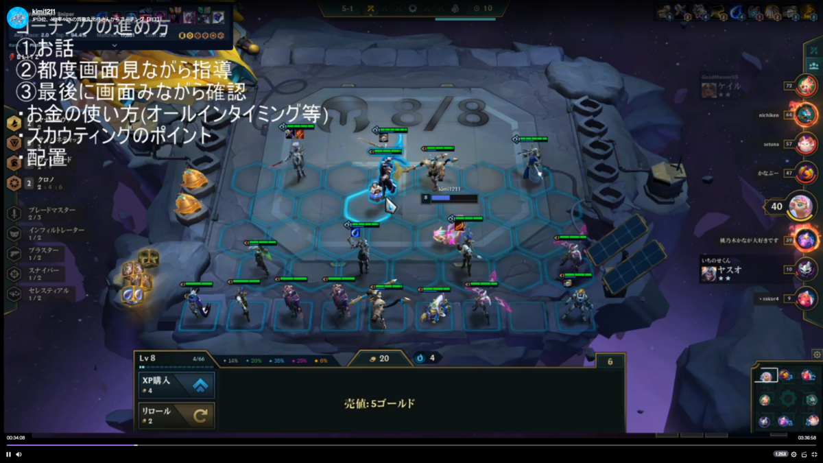 Tftコーチング日記 チャレンジャー賃砲丸出侍さんからご指導 １週目part1 黄身lol日記 Tftの最新攻略情報ブログ