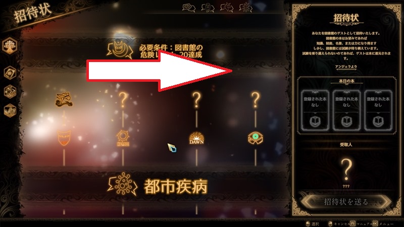 Library Of Ruinaプレイ日記 ６ 無糖炭酸水