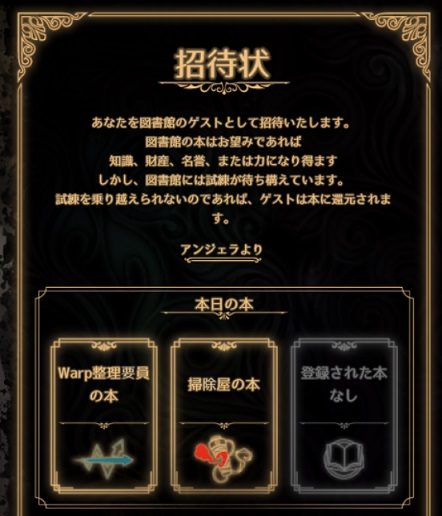 Library Of Ruinaプレイ日記 ２３ 笑うネモネモの山サッガッ 無糖炭酸水