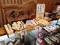 越山甘清堂5
