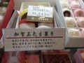 越山甘清堂4