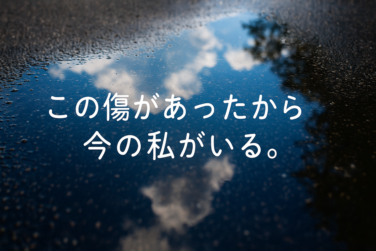 止まった時間の中でも、ちゃんと明日はやってくる。