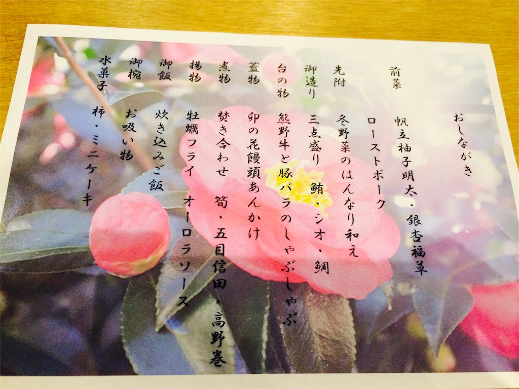 f:id:kimieru:20161217170323j:plain f:id:kimieru:20161217170323j:plain