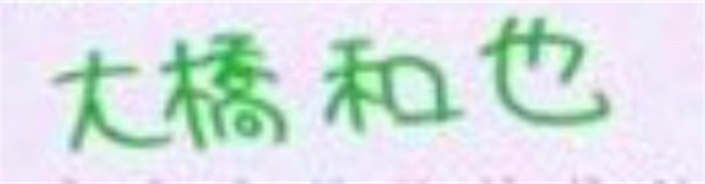 f:id:kimigaii:20190804202435j:image