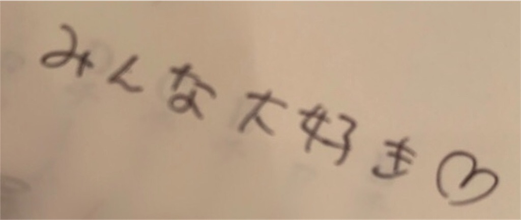 f:id:kimigaii:20190807214925j:image