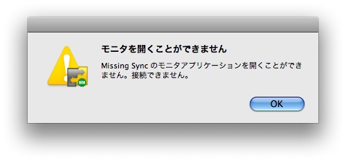 2008missingsync.jpg