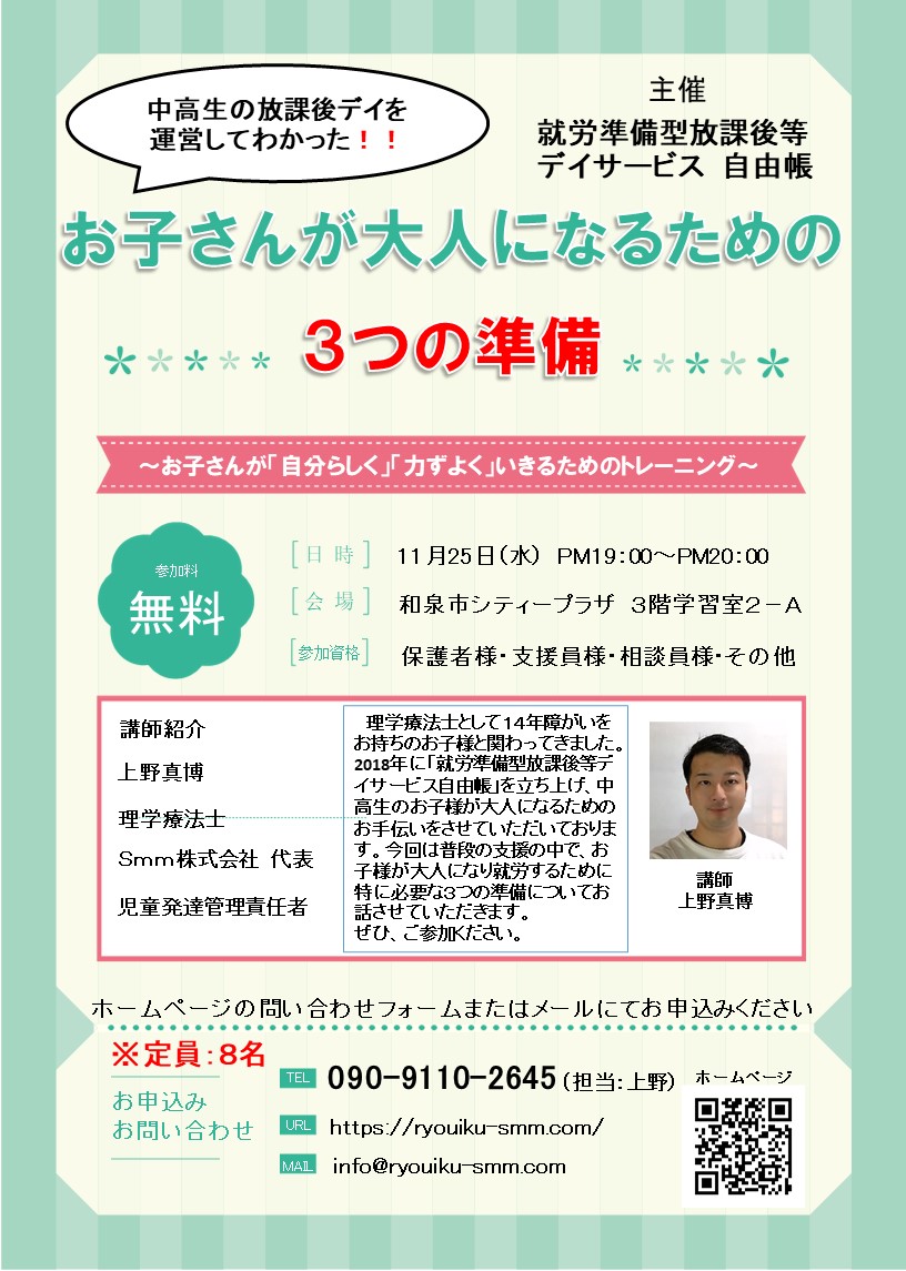 f:id:kiminomirai:20201114132437j:plain