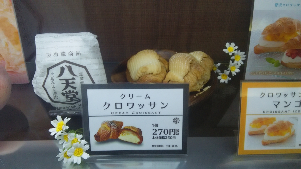 広島八天堂クリームパンの気になる日持ちは スピッツ醒めないツアー余りチケット安全確実にゲットならココ 広島八天堂クリームパンの気になる日持ちは スピッツ醒めないツアー余りチケット安全確実にゲットならココ