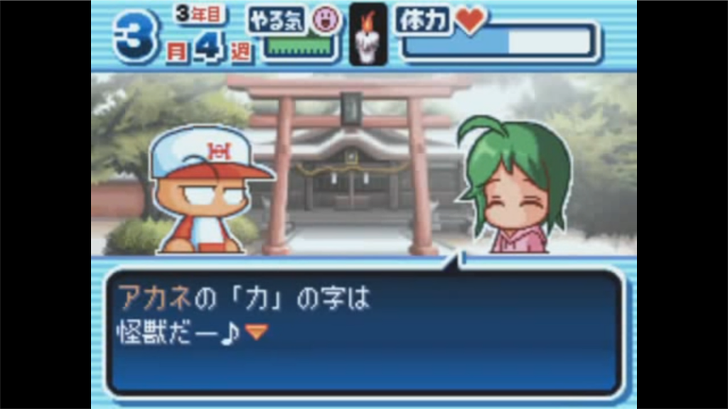オフレポ おまけ 磯野 野球しようぜ サメとスマブラと私