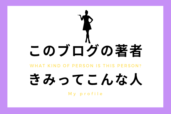 f:id:kimissmam:20190806015315p:plain f:id:kimissmam:20190806015315p:plain