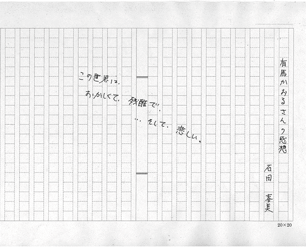 f:id:kimisteva:20170709165949g:plain
