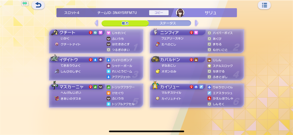 f:id:kimitakex:20260708153536p:image