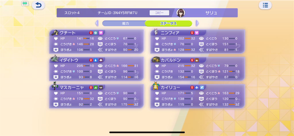 f:id:kimitakex:20260708153540p:image
