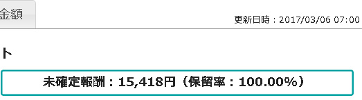 f:id:kimitarouz:20170307022834j:plain