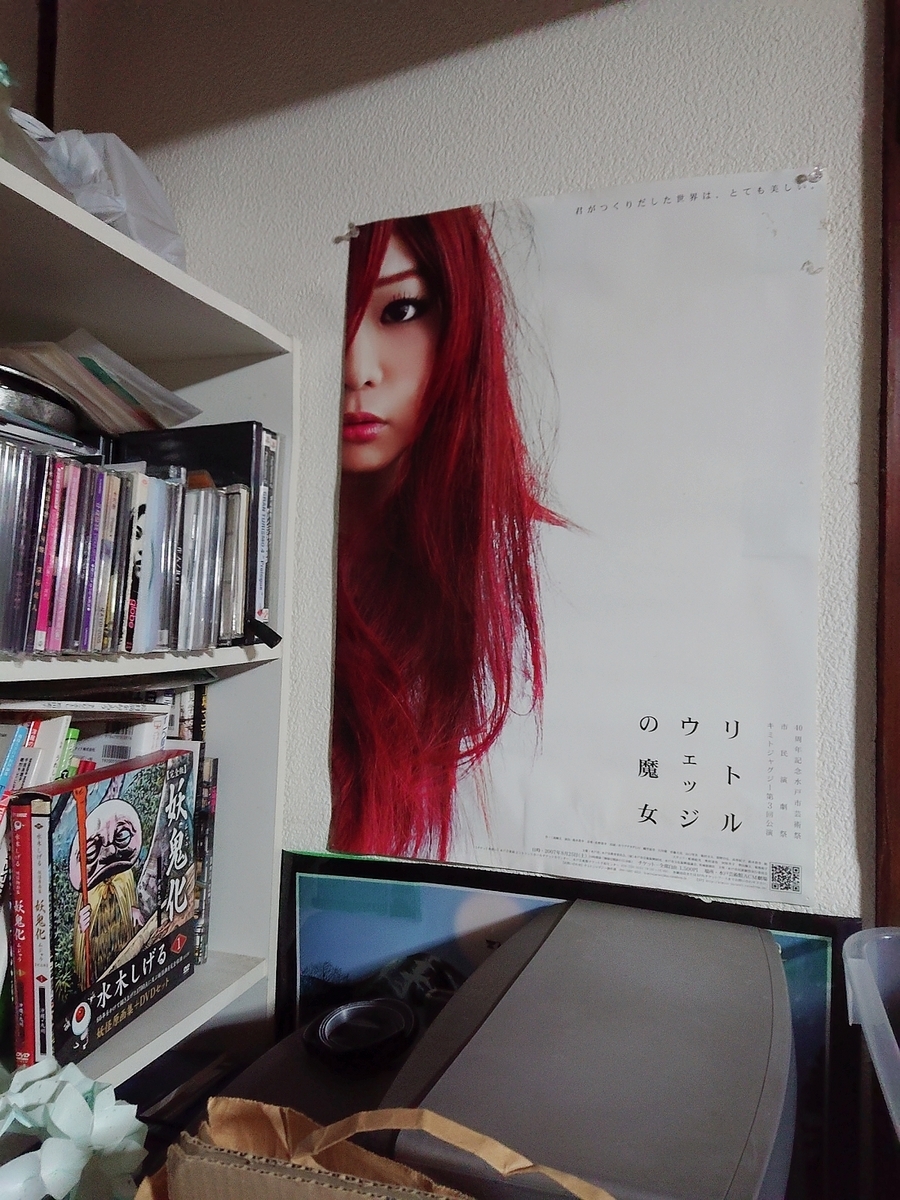 水戸かなポスターA2サイズ