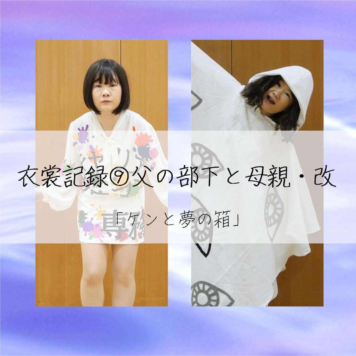 部下の母親 