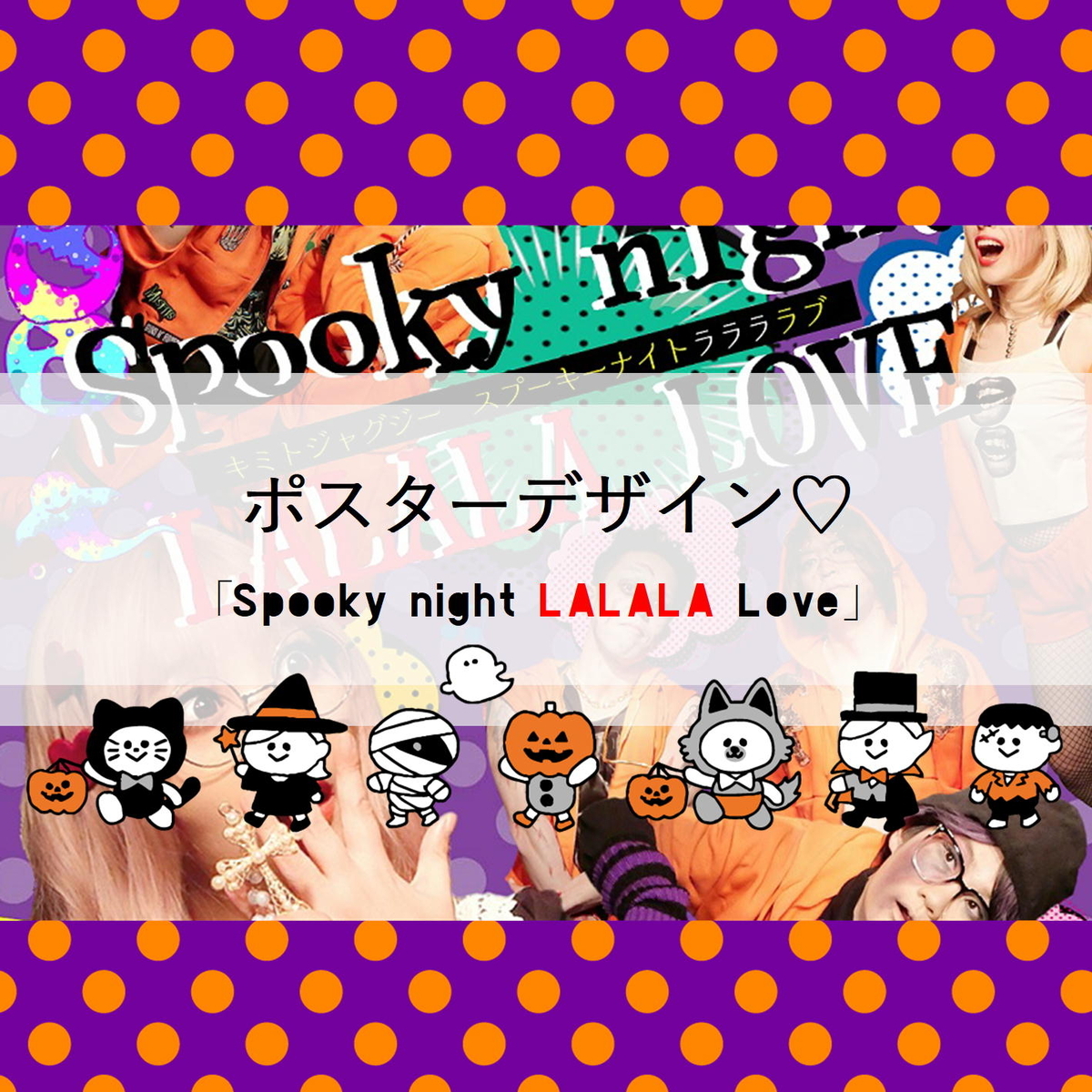 ポスターデザイン♥ - kimitojacuzzi Anniversary