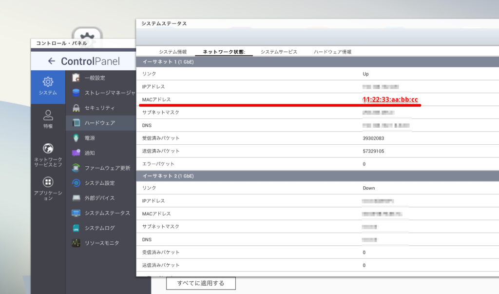 外出先から自宅のnasにアクセスする方法 その1 ネットワーク設定 きみとの翼 外出先から自宅のnasにアクセスする方法 その1 ネットワーク設定 きみとの翼
