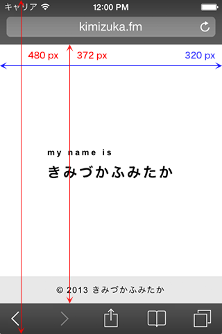 f:id:kimizuka:20131216121311p:plain