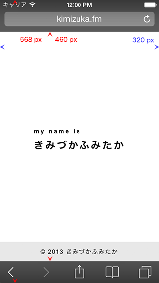 f:id:kimizuka:20131216121431p:plain
