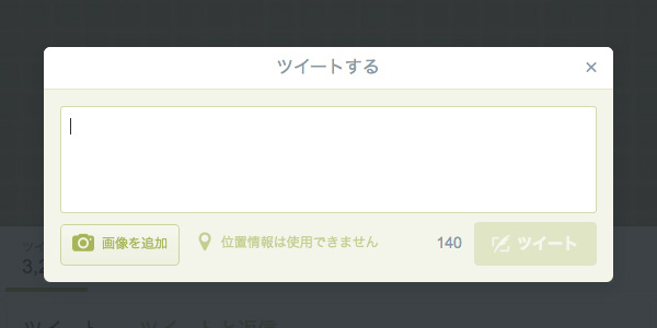 画像付きツイートの仕様を調べてタイムラインに画像を埋め込んだツイートを投稿するボタンをつくる みかづきブログ その3 画像付きツイートの仕様を調べてタイムラインに画像を埋め込んだツイートを投稿するボタンをつくる みかづきブログ その3