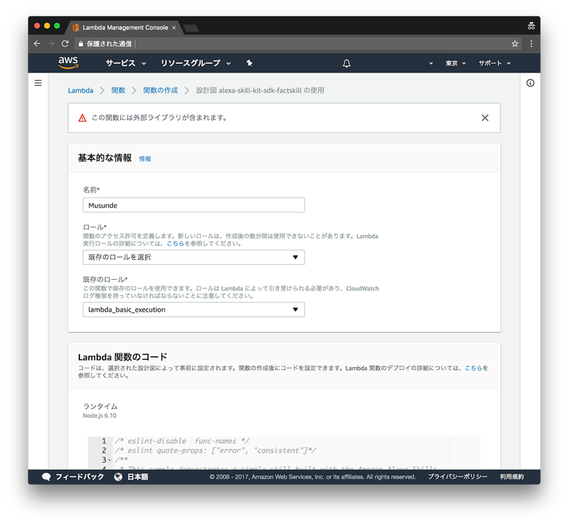 f:id:kimizuka:20171204172744p:plain