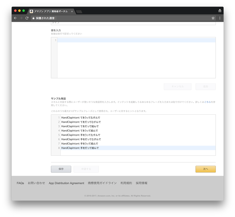 f:id:kimizuka:20171205151353p:plain