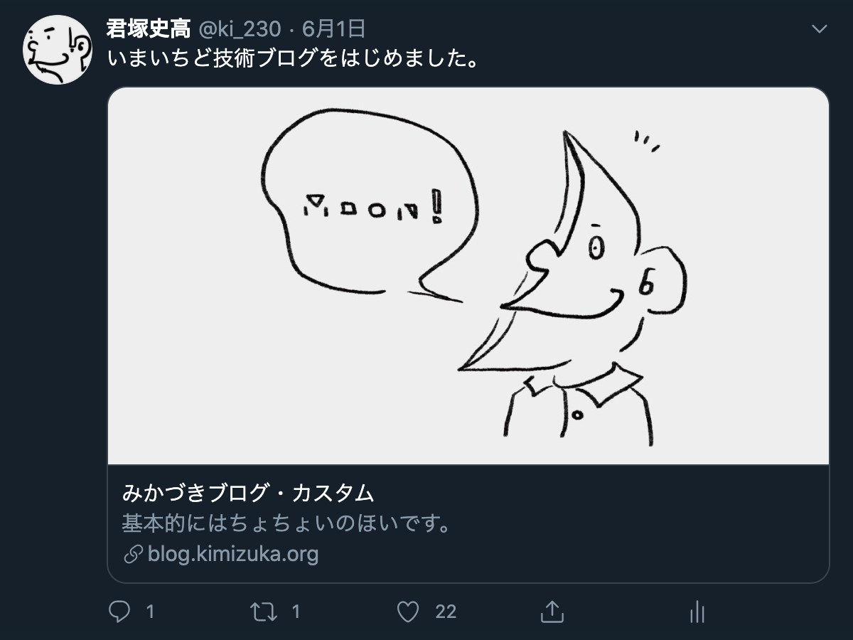 Twitterカード