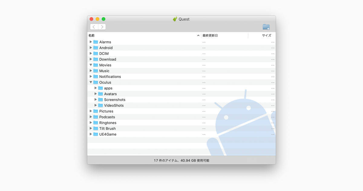 Android FIle Transfer