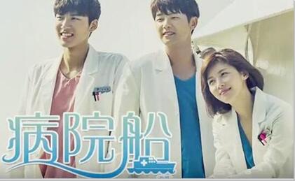 日本で放送中の韓国ドラマ 病院船 同時間帯視聴率１位を独走 人気の韓国ドラマ