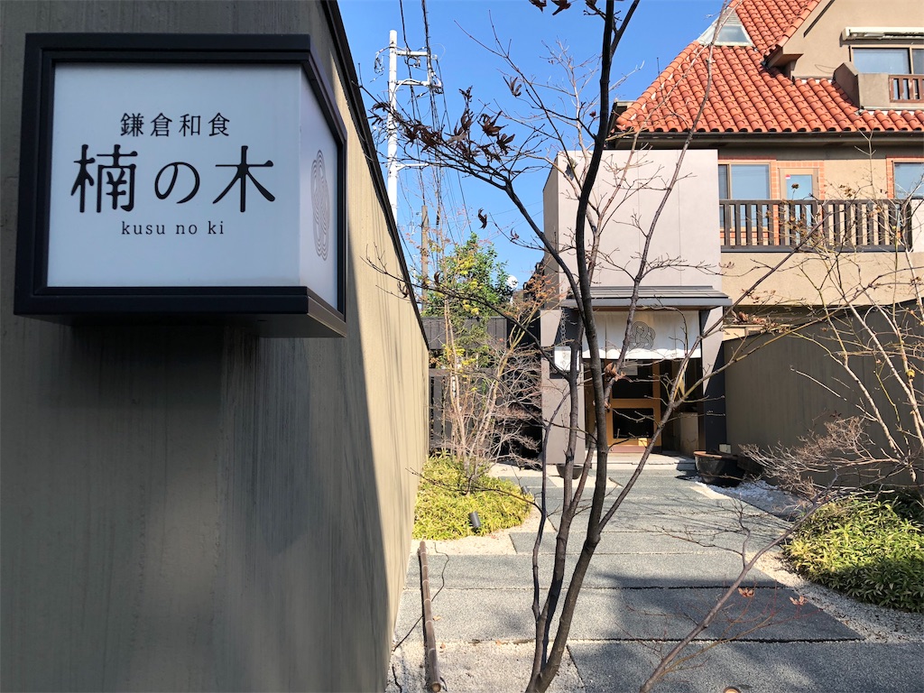 f:id:kimono-miko:20181207165818j:image