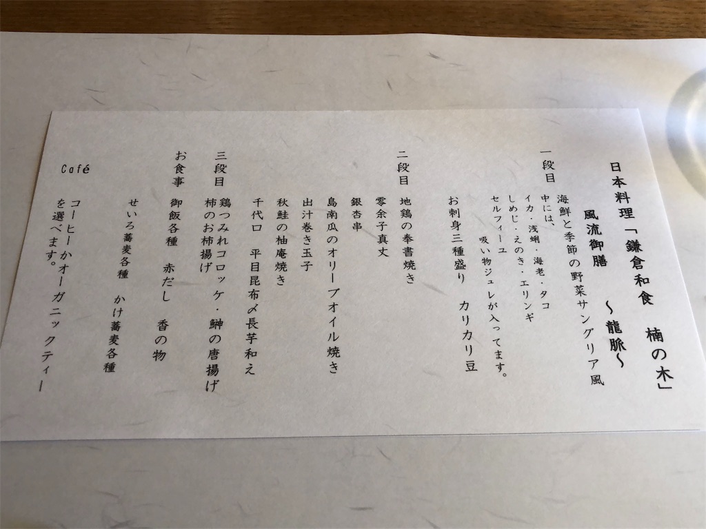 f:id:kimono-miko:20181207170838j:image