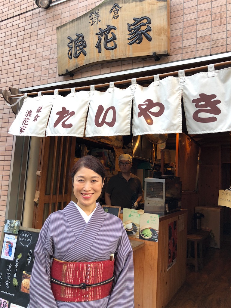 f:id:kimono-miko:20181208202721j:image