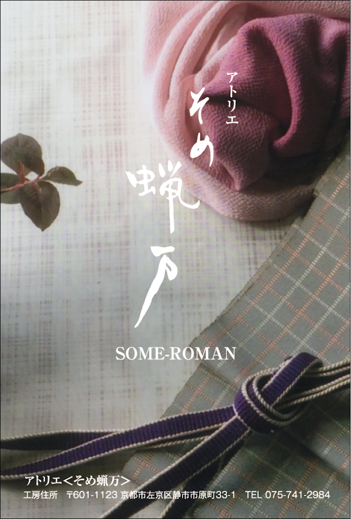 f:id:kimono-zoo:20200821231139p:image